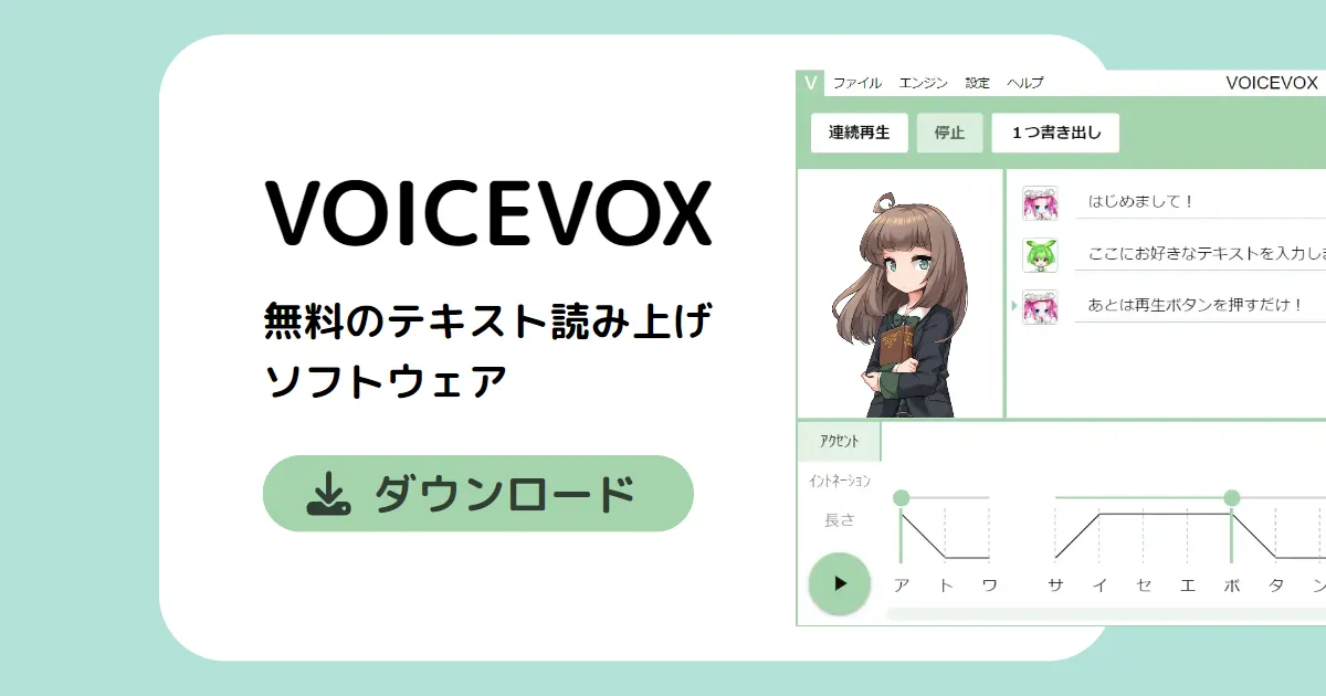 VOICEVOX 栗田まろん | 無料のテキスト読み上げソフトウェア