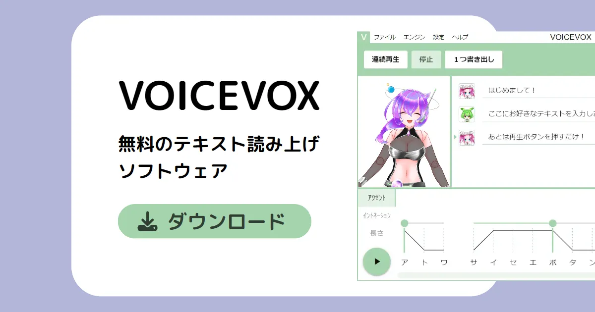 VOICEVOX 九州そら | 無料のテキスト読み上げソフトウェア