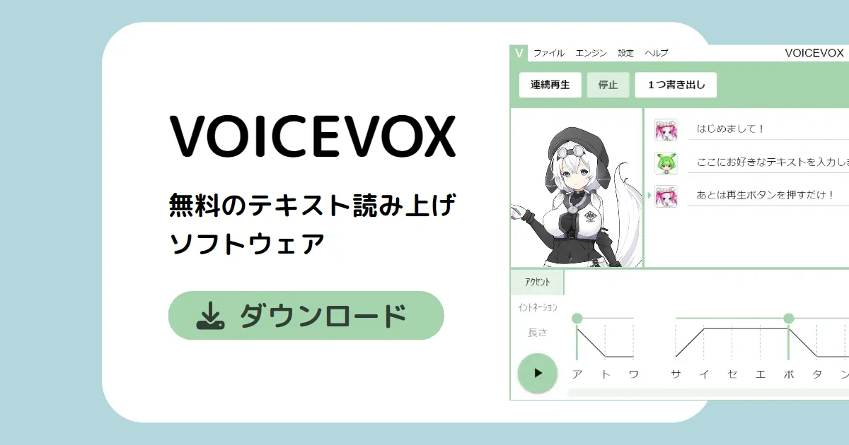 VOICEVOX もち子さん | 無料のテキスト読み上げソフトウェア