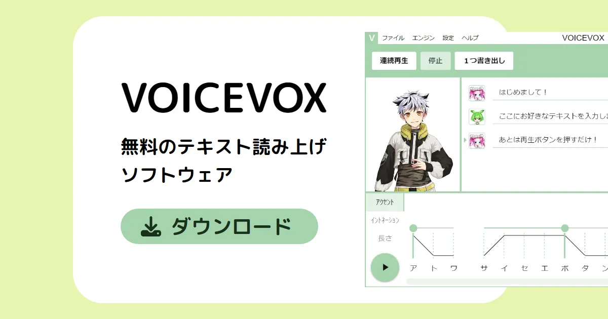 VOICEVOX 白上虎太郎 | 無料のテキスト読み上げソフトウェア