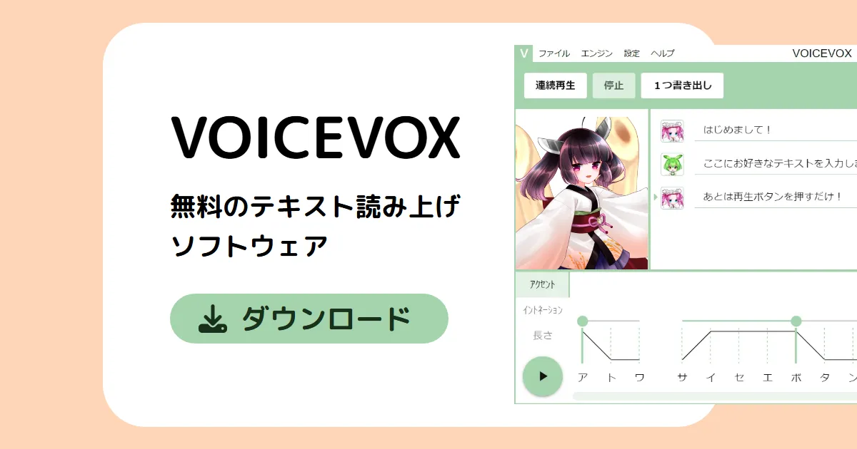 VOICEVOX 東北きりたん | 無料のテキスト読み上げソフトウェア