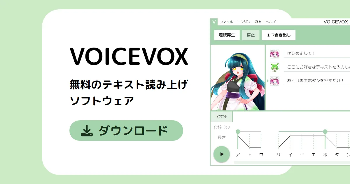 VOICEVOX 東北ずん子 | 無料のテキスト読み上げソフトウェア
