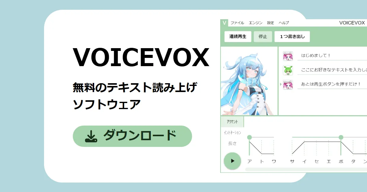 VOICEVOX ユーレイちゃん | 無料のテキスト読み上げソフトウェア